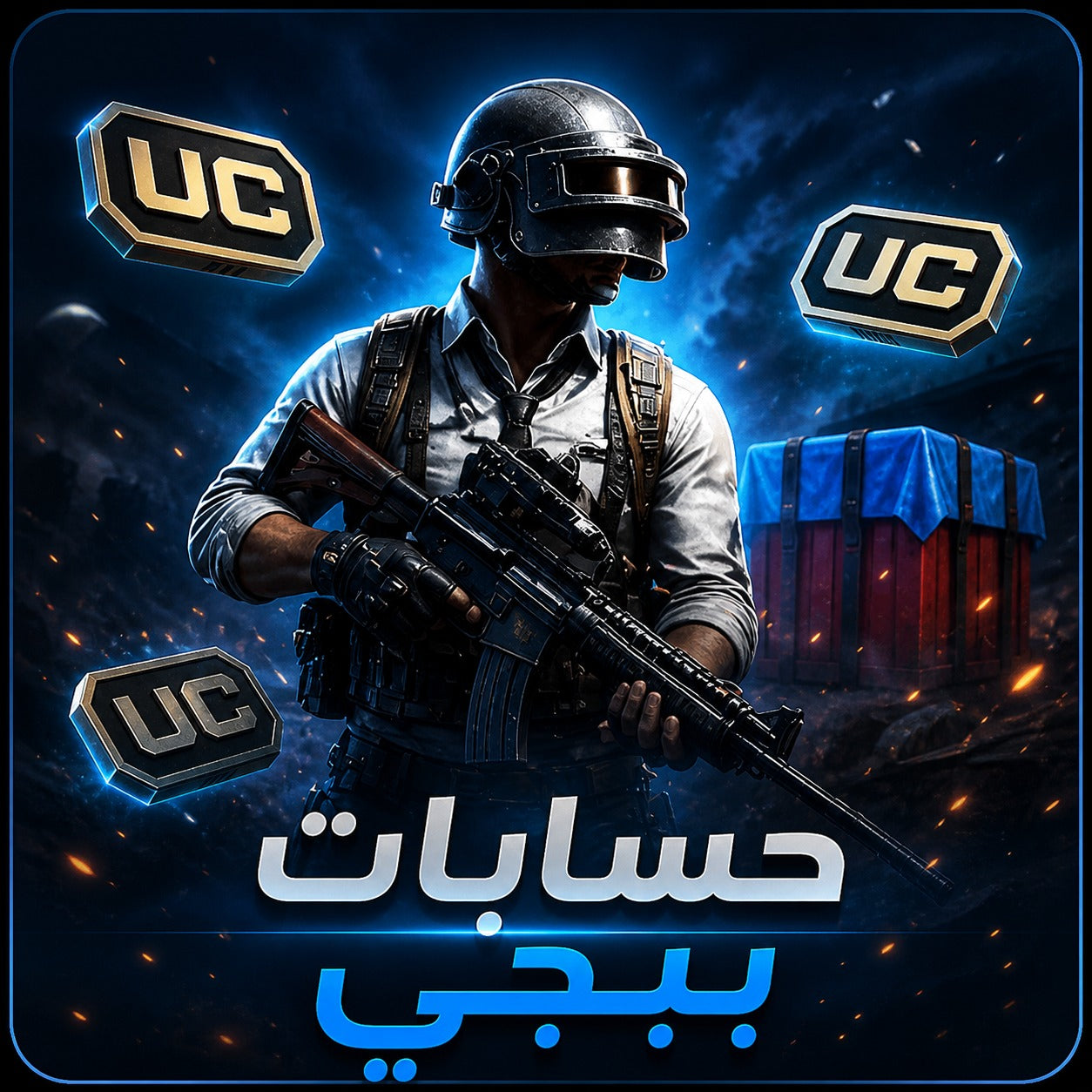 شراء حسابات ببجي عالمية