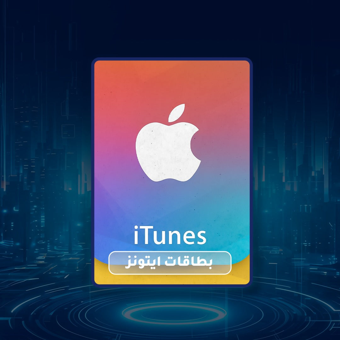 بطاقة آيتونز ستور سعودي 100 ريال iTunes Saudi Gift Card