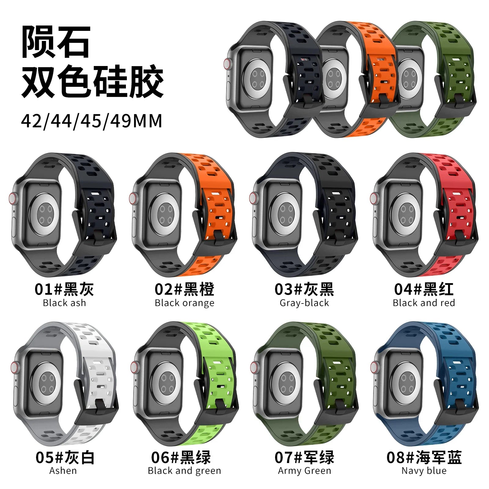 Silicone Strap For Apple Watch Band Ultra 3/2 49mm 11 10 9 8 7 46mm 45mm Breathable two-color Bracelet iWatch 6 5 4 SE 44mm Belt