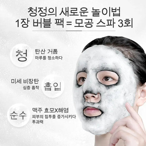 10-Piece Black Sea Salt Bubble Mask Set