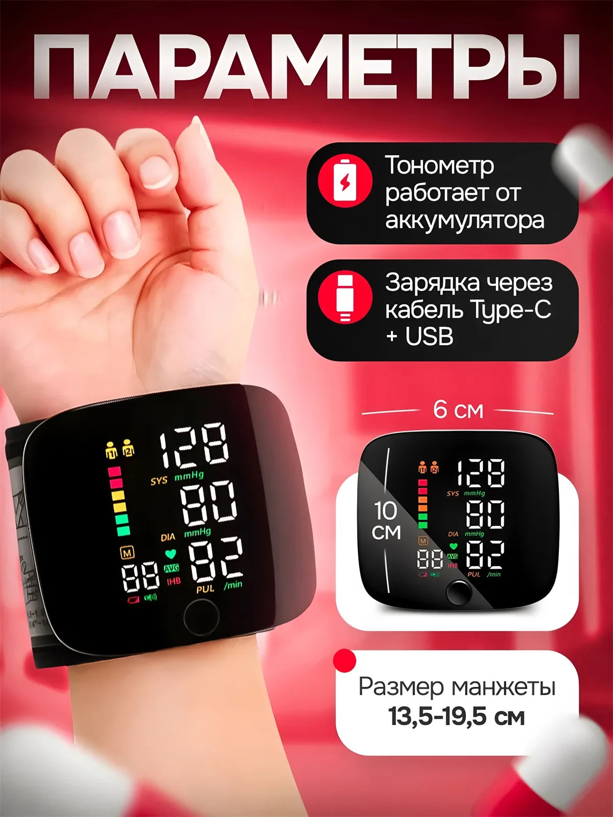 Rechargeable Wrist Blood Pressure Monitor Medical Russian / English Voice Digitlal Tensiometro Health Sphygmomanometer Tonometer