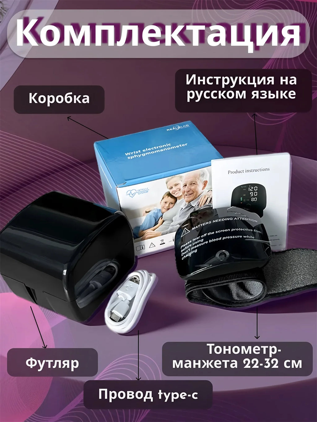 Rechargeable Wrist Blood Pressure Monitor Medical Russian / English Voice Digitlal Tensiometro Health Sphygmomanometer Tonometer