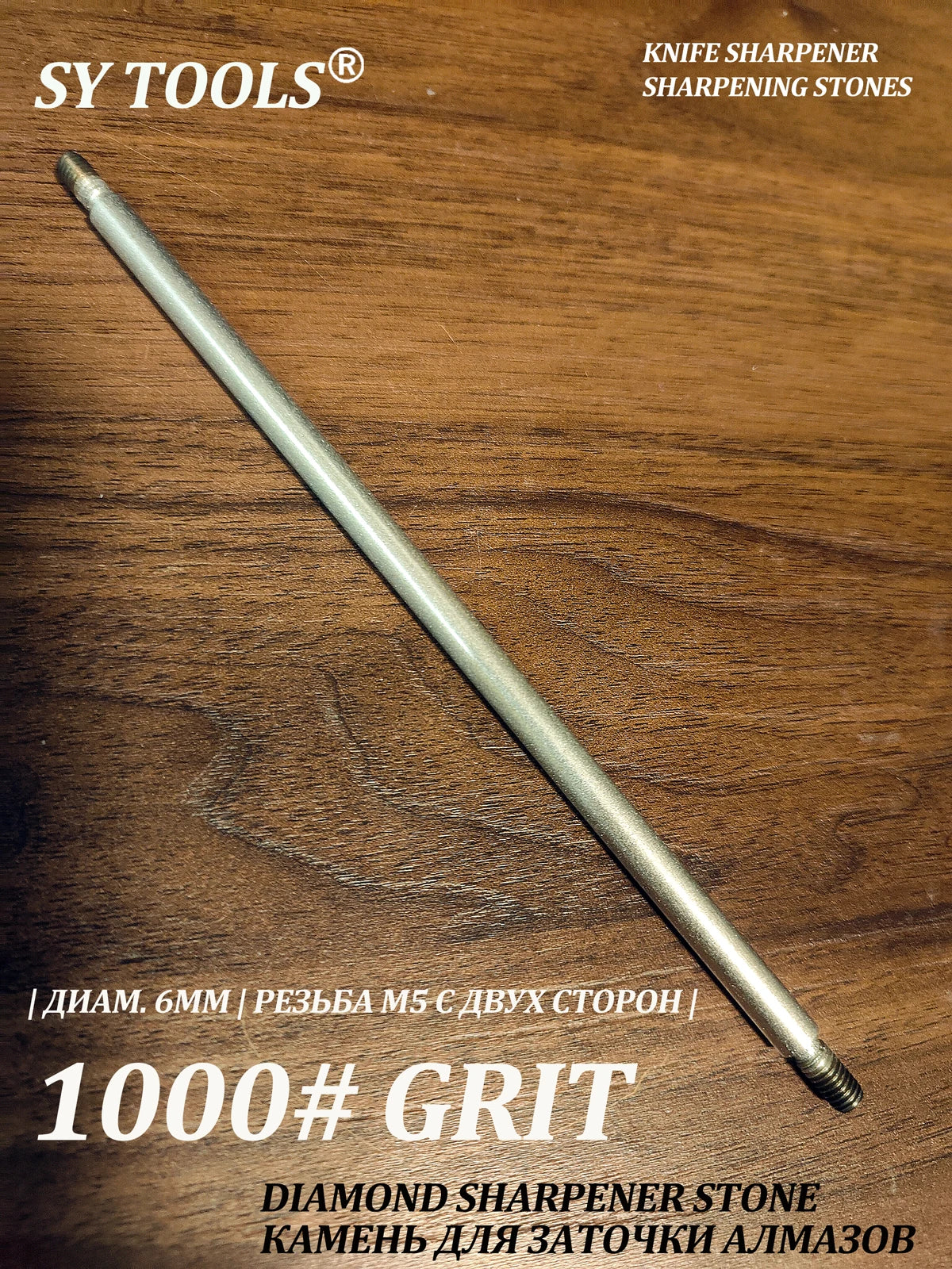 160mm Industrial Diamond Sharpening Rod | 6mm Dia | M5 Dual Thread | 11-Grit (80#-3000#) for Knives/Tools