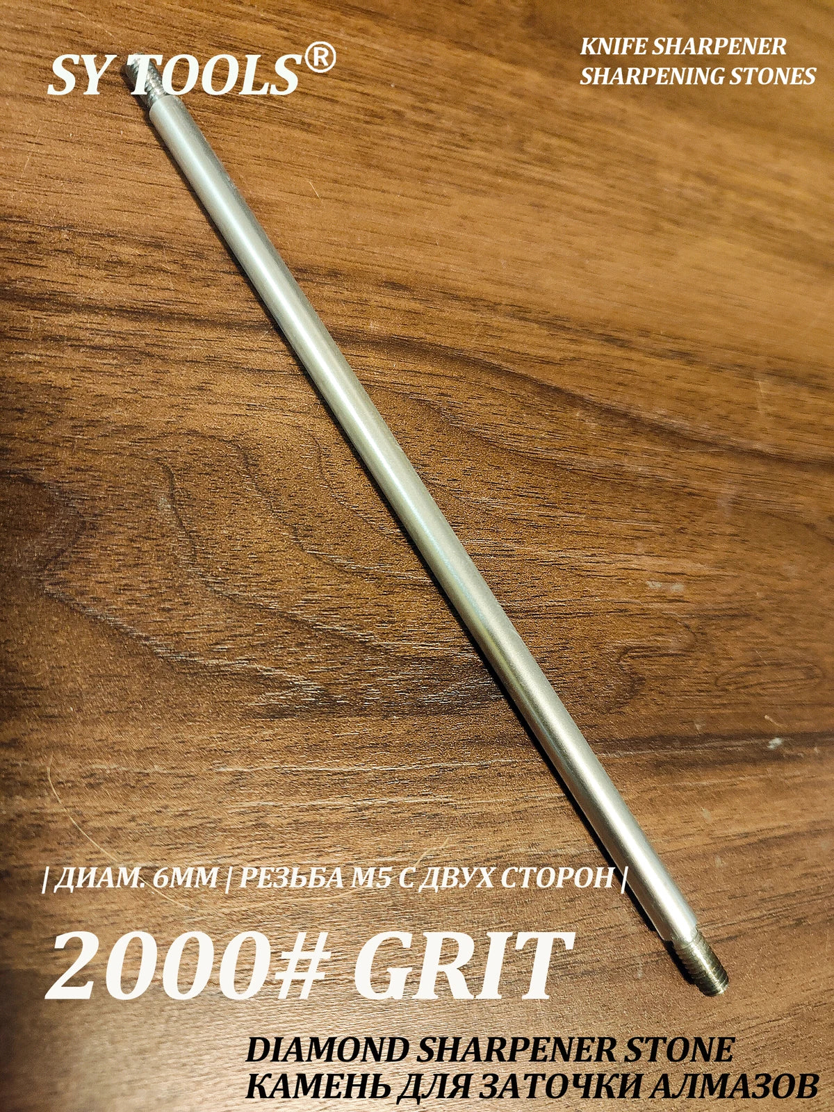 160mm Industrial Diamond Sharpening Rod | 6mm Dia | M5 Dual Thread | 11-Grit (80#-3000#) for Knives/Tools