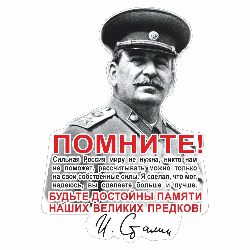 наклейка Сталин (Помните!...)-Car Sticker Vinyl Decal Waterproof Rear Window Camper Bumper Truck Laptop Decoration SH778