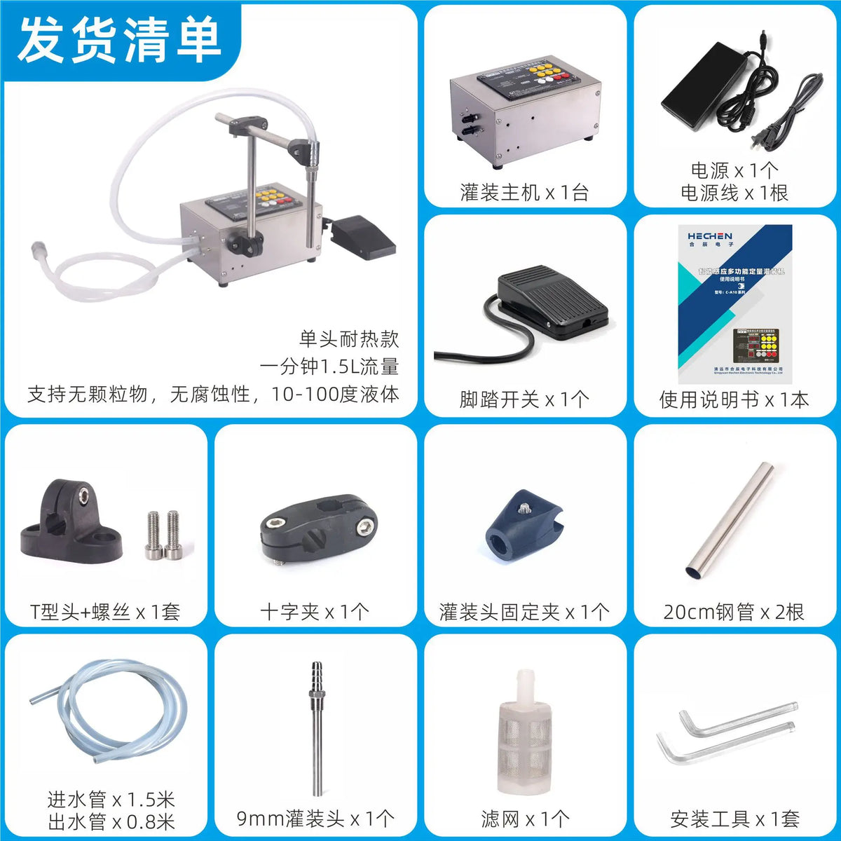 C-A10Single-Head Intelligent Sensor Multi-Function Quantitative Filling Machine Automatic Dispensing Conveyor Belt Liquid Wine B