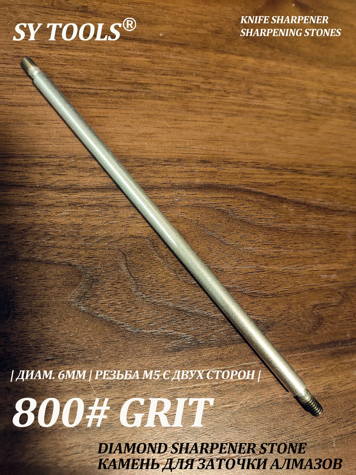 160mm Industrial Diamond Sharpening Rod | 6mm Dia | M5 Dual Thread | 11-Grit (80#-3000#) for Knives/Tools