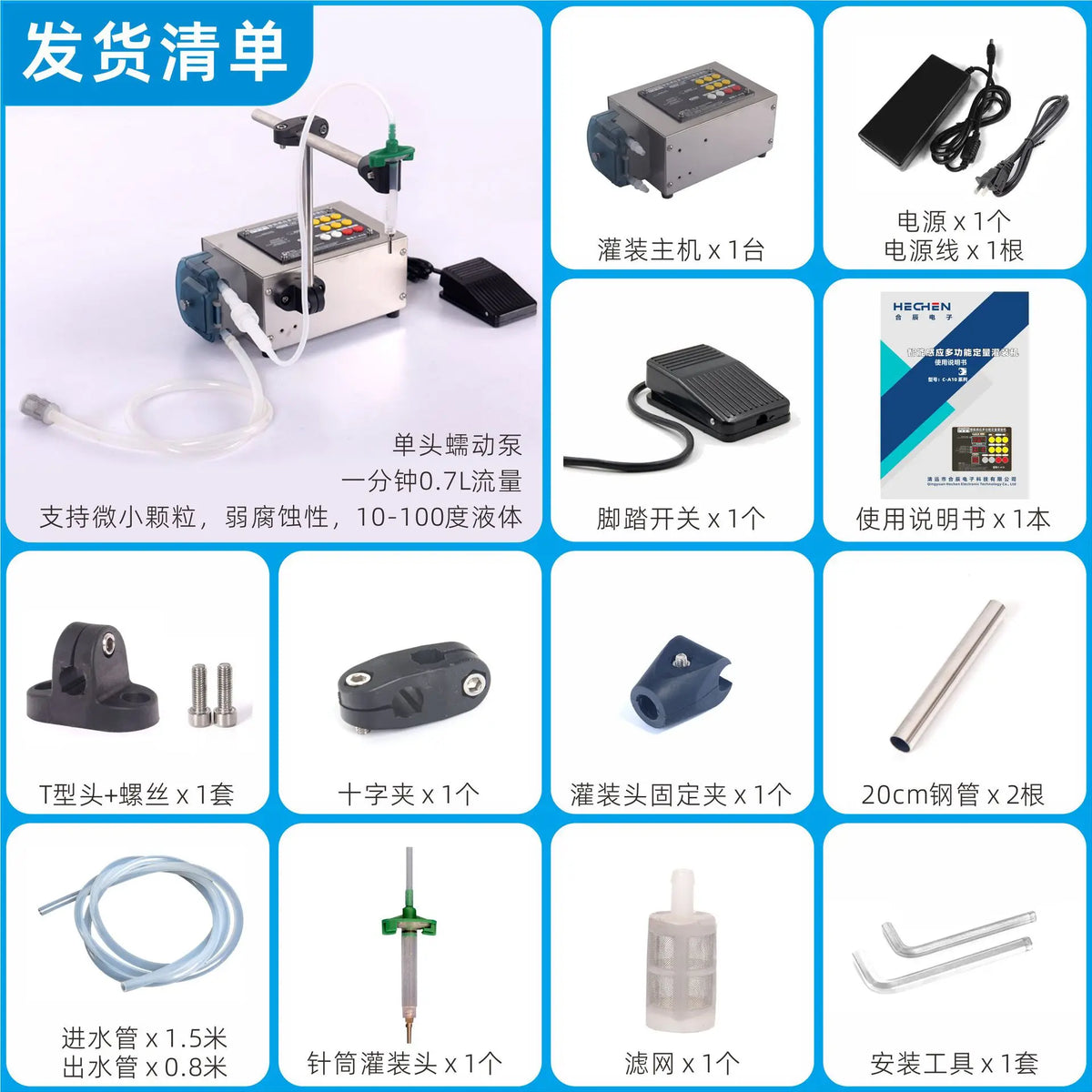 C-A10Single-Head Intelligent Sensor Multi-Function Quantitative Filling Machine Automatic Dispensing Conveyor Belt Liquid Wine B
