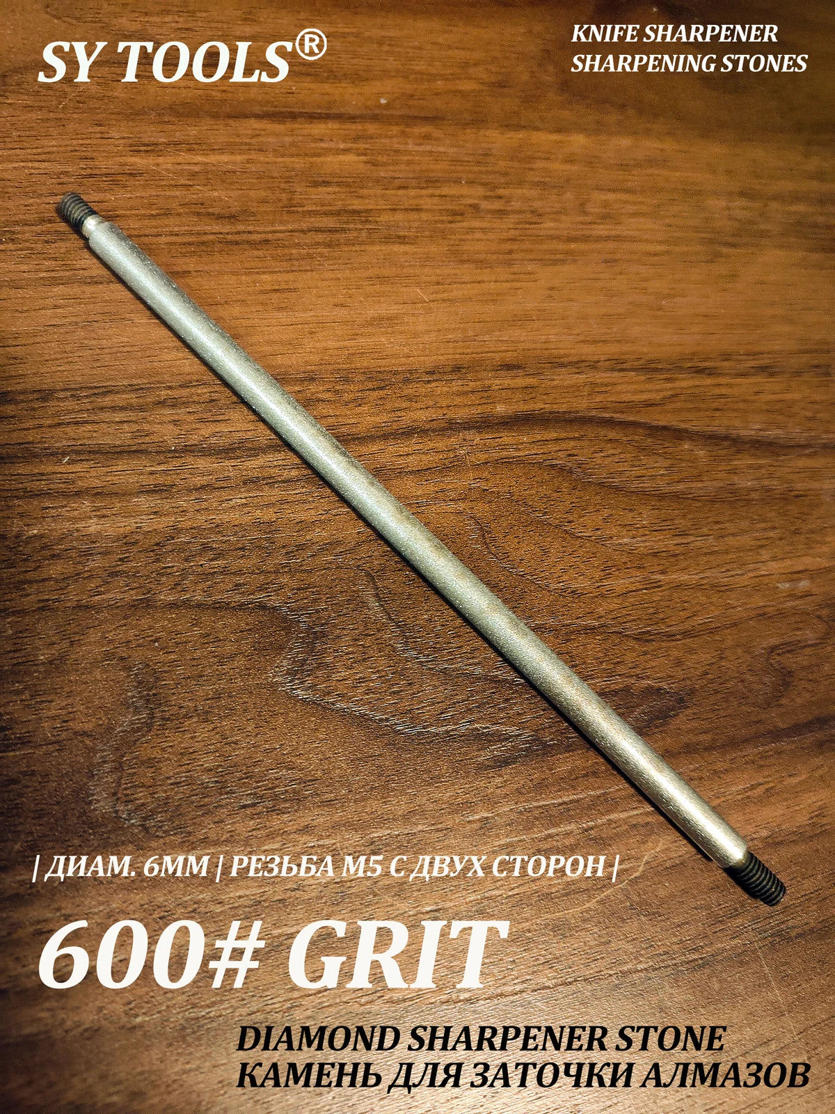 160mm Industrial Diamond Sharpening Rod | 6mm Dia | M5 Dual Thread | 11-Grit (80#-3000#) for Knives/Tools