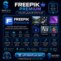 اشتراك Freepik Premium الأصلي تحميل غير محدود للصور والتصاميم والقوالب