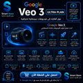 اشتراك Google VO3 Ultra لإنشاء الفيديو بالذكاء الاصطناعي مع 45000 كريديت شهري