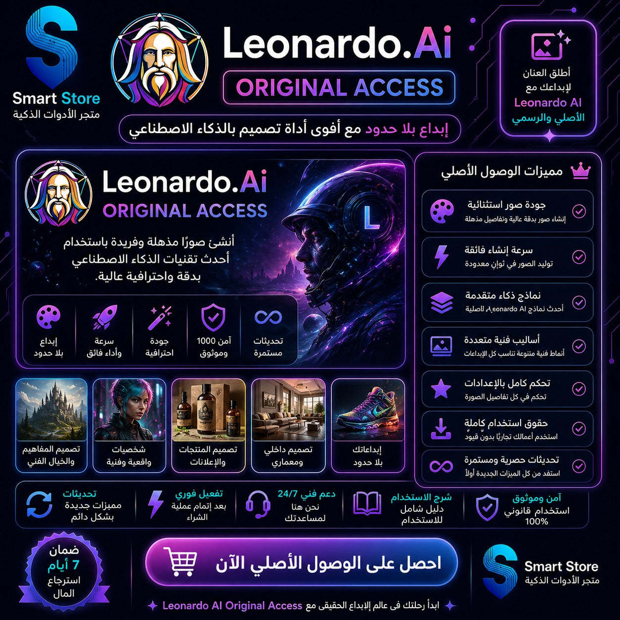 اشتراك Leonardo AI لإنشاء الصور والفيديو بالذكاء الاصطناعي بدون حدود
