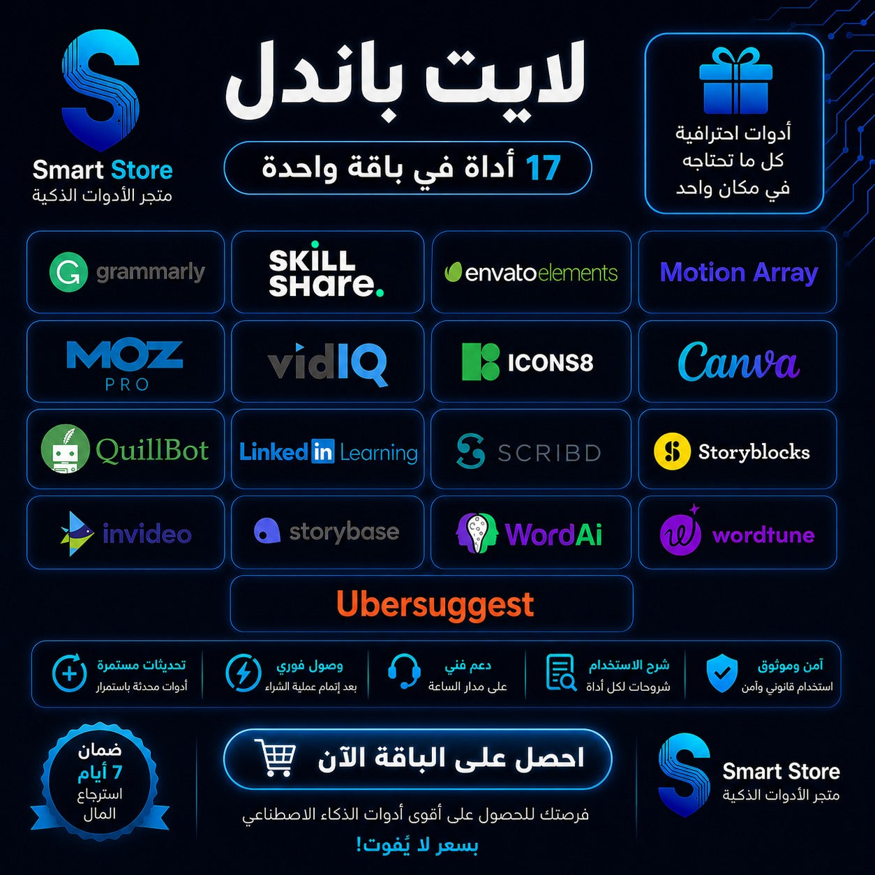 باقة Lite Tools أكثر من 15 أداة للتصميم والسيو والكتابة باشتراك شهري