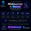 اشتراك Midjourney AI Premium لإنشاء الصور بالذكاء الاصطناعي بجودة احترافية