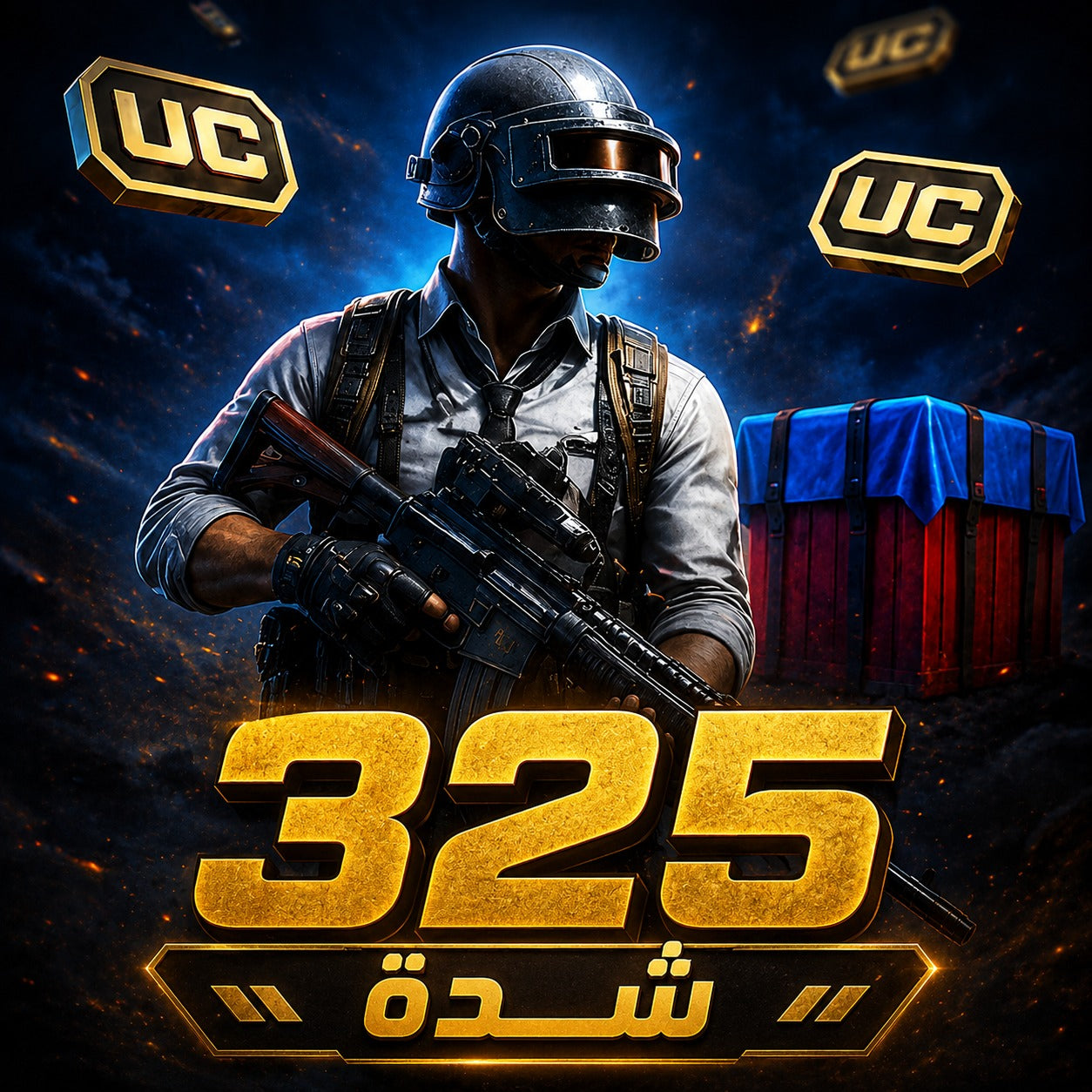 شحن 325 شدة ببجي موبايل PUBG Mobile UC سريع وآمن عبر UID بدون كلمة مرور