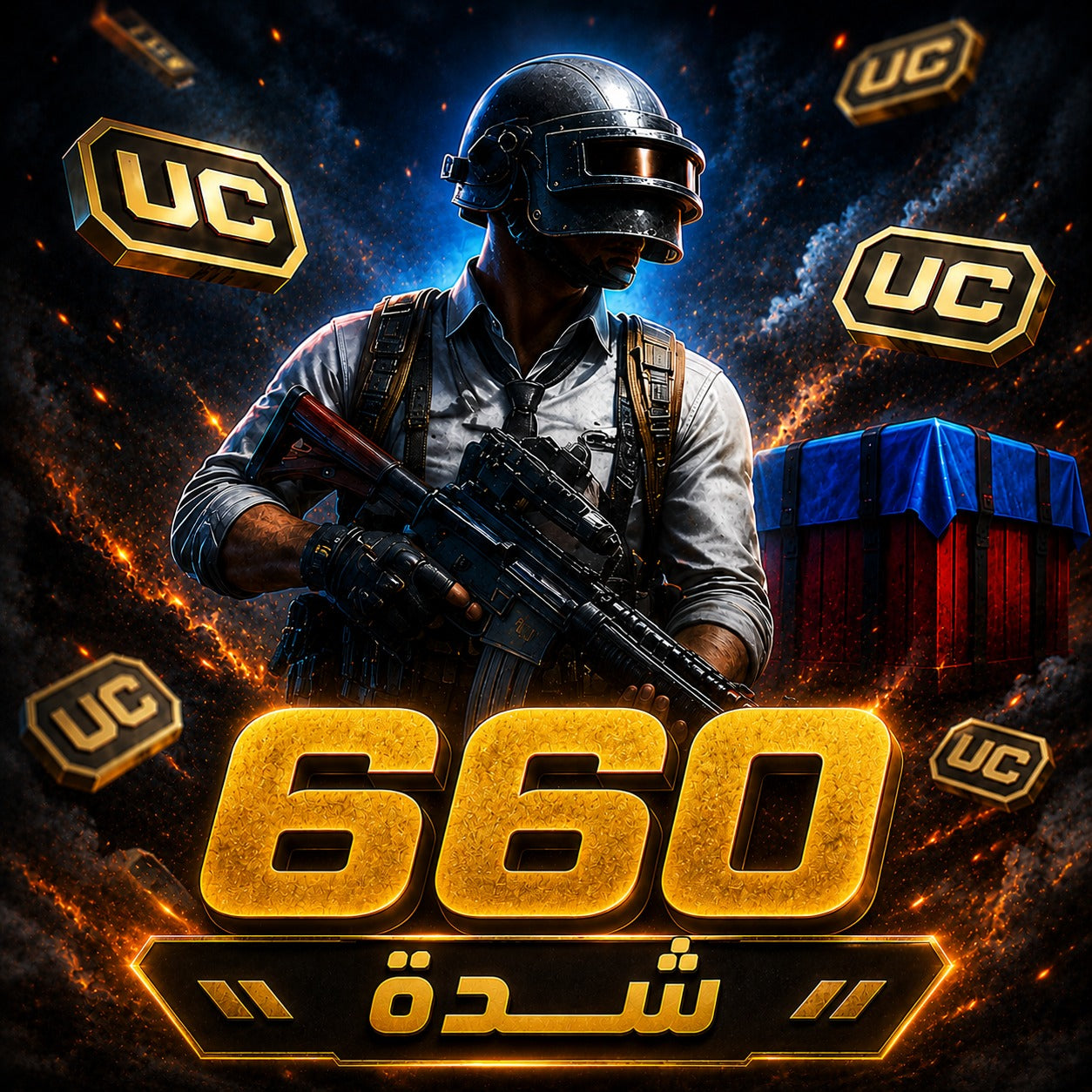 شحن 660 شدة ببجي موبايل PUBG Mobile UC سريع وآمن عبر UID بدون كلمة مرور