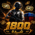 شحن 1800 شدة ببجي موبايل PUBG Mobile UC سريع وآمن عبر UID بدون كلمة مرور