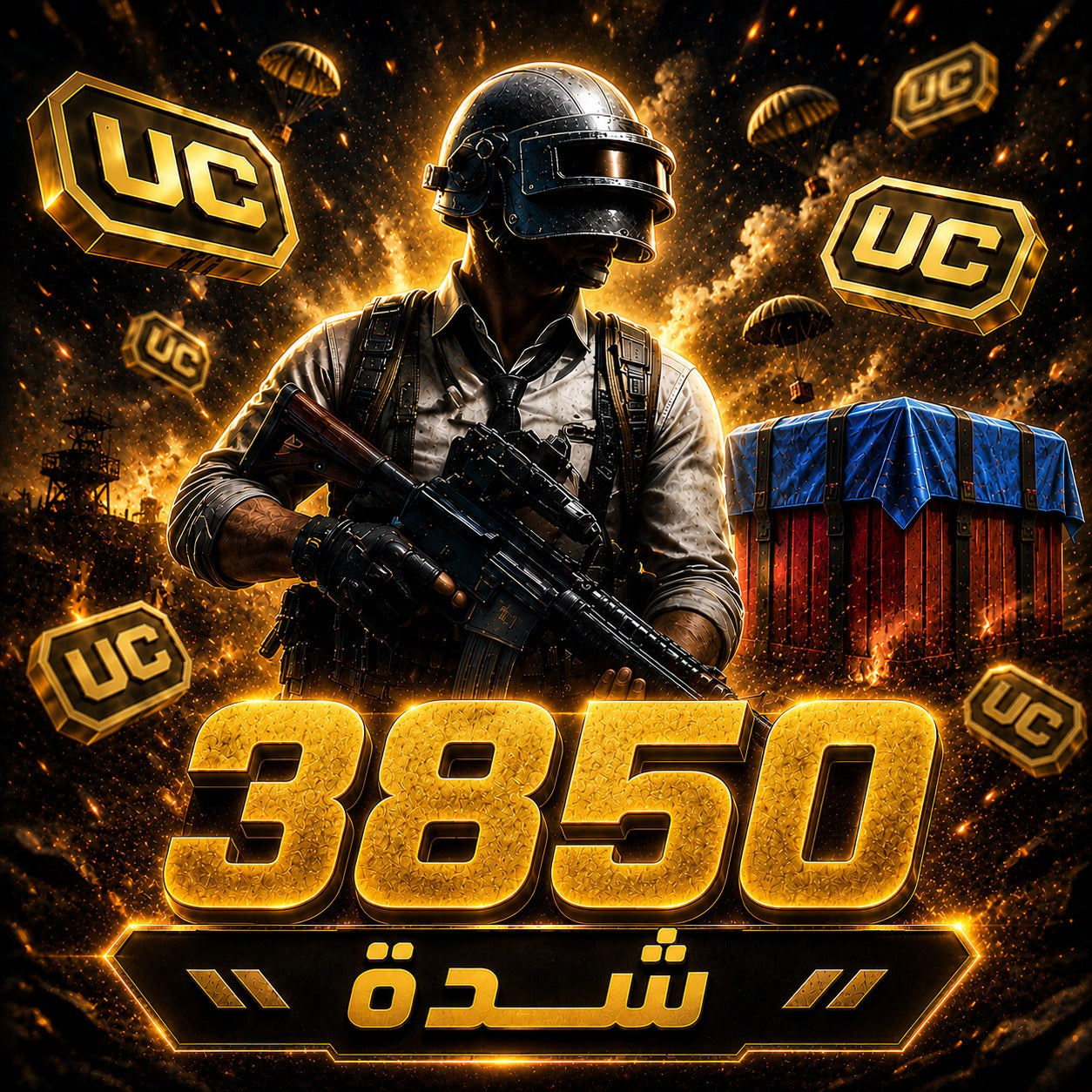 شحن 3850 شدة ببجي موبايل PUBG Mobile UC سريع وآمن عبر UID بدون كلمة مرور
