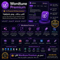 اشتراك Wordtune Premium لتحسين الكتابة وإعادة صياغة النصوص باحترافية