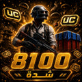شحن 8100 شدة ببجي موبايل PUBG Mobile UC سريع وآمن عبر UID بدون كلمة مرور