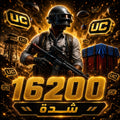 شحن 16200 شدة ببجي موبايل PUBG Mobile UC سريع وآمن عبر UID بدون كلمة مرور