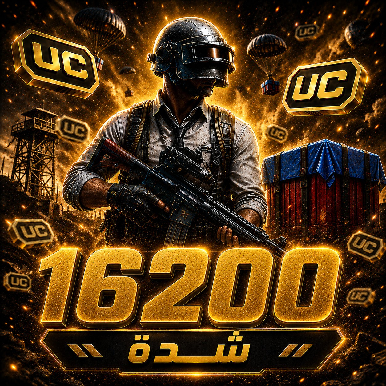 شحن 16200 شدة ببجي موبايل PUBG Mobile UC سريع وآمن عبر UID بدون كلمة مرور