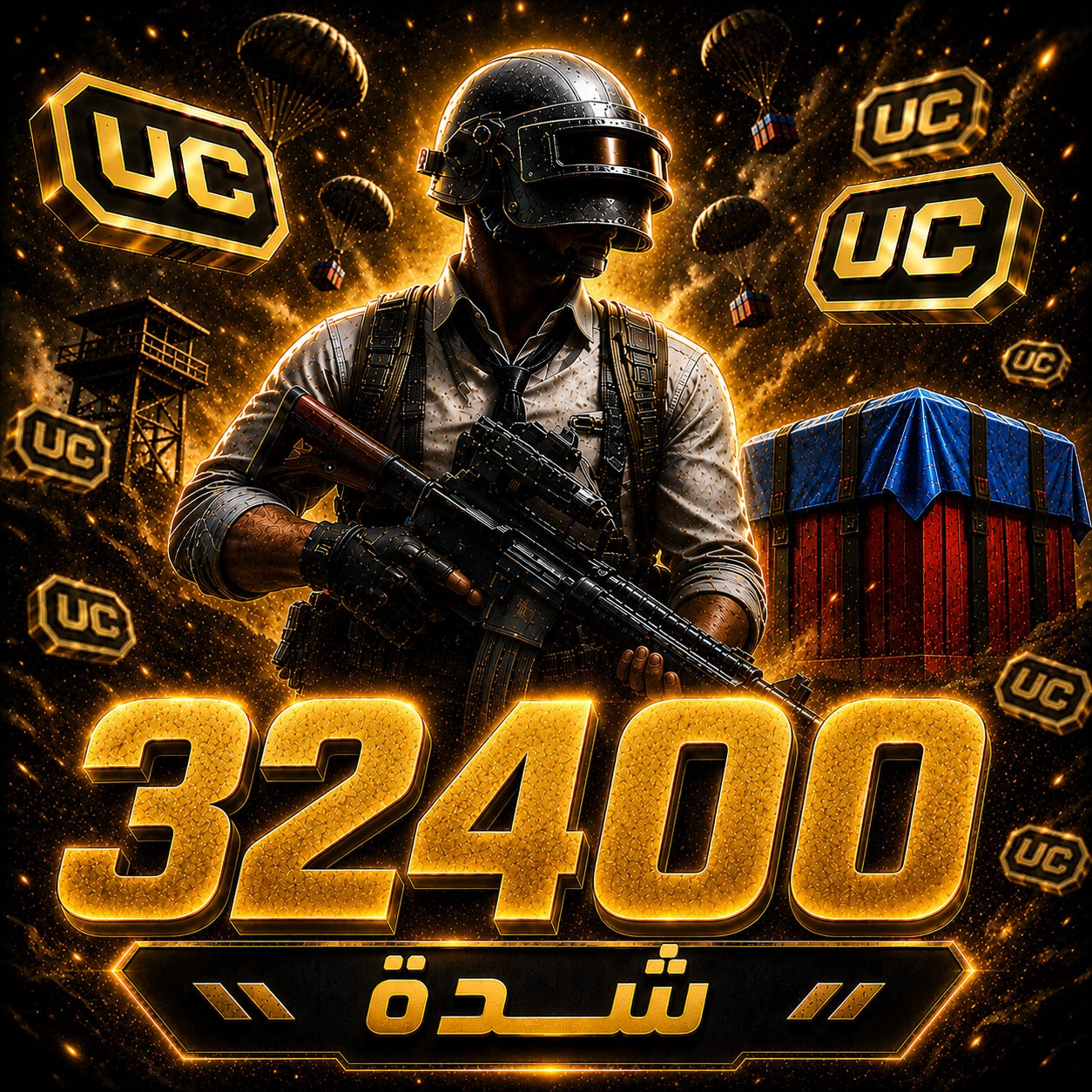 شحن 32400 شدة ببجي موبايل PUBG Mobile UC سريع وآمن عبر UID بدون كلمة مرور