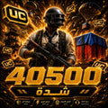 شحن 40500 شدة ببجي موبايل PUBG Mobile UC سريع وآمن عبر UID بدون كلمة مرور