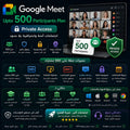 اشتراك Google Meet باجتماعات حتى 500 مشارك مع تسجيل ومميزات احترافية
