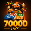 شحن 70000 توكن جواكر Jawaker Token سريع وآمن عبر رقم اللاعب