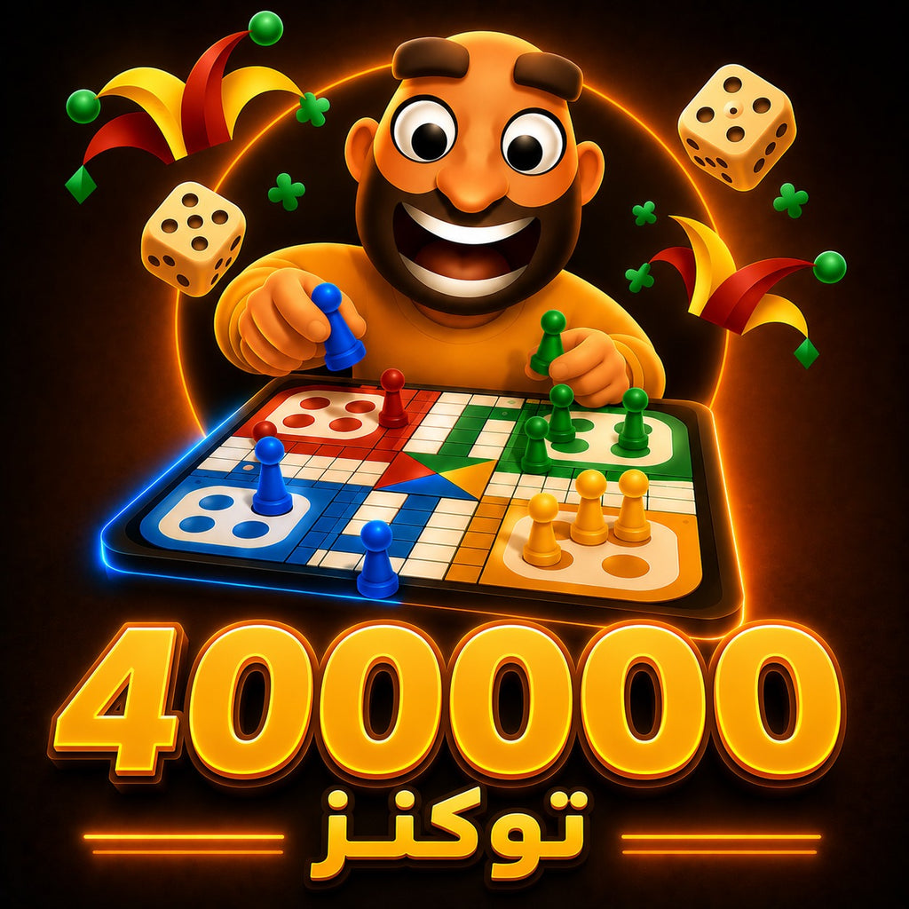 شحن 400000 توكن جواكر Jawaker Token سريع وآمن عبر رقم اللاعب